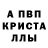 A-PVP мука tin M