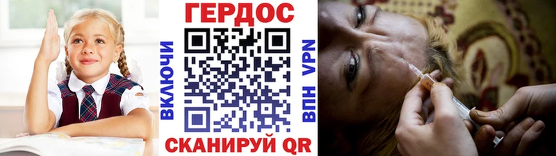 Героин герыч  магазин  наркотиков  Полярные Зори 