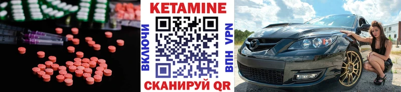 КЕТАМИН VHQ Полярные Зори
